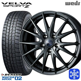 【取付対象】205/55R16 94T カローラ インプレッサ 2023年製 ダンロップ ウィンターマックス WM02 ■並行輸入 Weds ウェッズ ヴェルヴァスポルト2 16インチ 6.5J 5H100 スタッドレスタイヤホイール4本セット