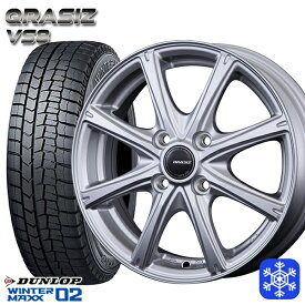 【取付対象】155/65R14 N-BOX タント 2023年製 ダンロップ ウィンターマックス WM02 KOSEI クレイシズ VS8 シルバー 14インチ 4.5J 4H100 スタッドレスタイヤホイール4本セット