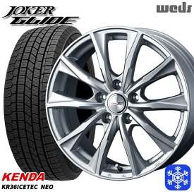 【取付対象】205/55R16 カローラ インプレッサ 2022～2023年製 ケンダ アイステックネオ KR36 Weds ウェッズ ジョーカーグライド シルバー 16インチ 6.5J 5H100 スタッドレスタイヤホイール4本セット