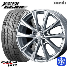 【取付対象】225/45R18 クラウン レヴォーグ 2021～2022年製 ブリヂストン ブリザック VRX2 Weds ウェッズ ジョーカーグライド シルバー 18インチ 7.5J 5H114.3 スタッドレスタイヤホイール4本セット