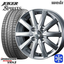 【取付対象】165/55R15 N-BOX タント 2022～2023年製 ブリヂストン ブリザック VRX2 Weds ウェッズ ジョーカースピリッツ シルバー 15インチ 4.5J 4H100 スタッドレスタイヤホイール4本セット