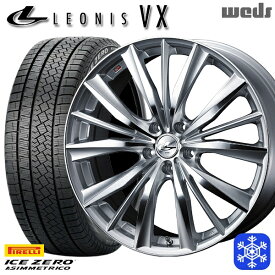 【取付対象】215/50R17 マツダ3 セレナ 2022～2023年製 ピレリ アイスゼロアシンメトリコ Weds ウェッズ レオニス VX HSMC 17インチ 7.0J 5H114.3 スタッドレスタイヤホイール4本セット