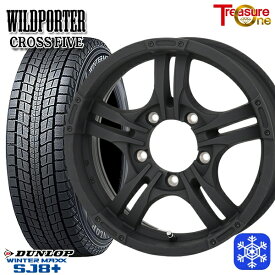 スタッドレスタイヤホイール4本セット 175/80R16 ジムニー 2021〜2022年製 ダンロップウインターマックスSJ8+ トレジャーワン ワイルドポーター クロスファイブ MBK 16インチ 5.5J 5H139.7 +22