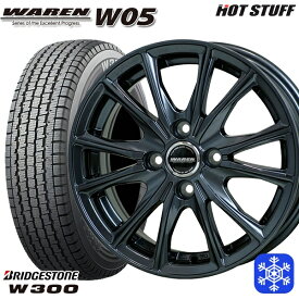 【取付対象】145/80R12 エブリィ ハイゼット 2023年製 ブリヂストン W300 HotStuff ヴァーレンW05 ガンメタリック 12インチ 3.5J 4H100 スタッドレスタイヤホイール4本セット