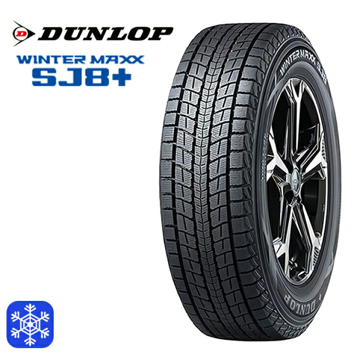楽天市場】スタッドレスタイヤホイール4本セット 225/65R17 ハリアー 