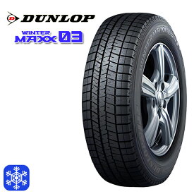 2020年製 155/70R13 DUNLOP ダンロップ ウィンターマックス WM03 新品 スタッドレスタイヤ 4本セット