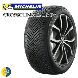 245/65R17 111H XL �~�V������ �N���X�N���C���[�g2 SUV MICHELIN CROSSCLIMATE 2 SUV �V�i �I�[���V�[�Y���^�C���P�i4�{�Z�b�g ���������i�@�l�ւ̂��͂�����j�@�l��ւ̔z���͒ǉ���������