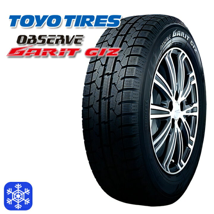 楽天市場】スタッドレスタイヤホイール4本セット 185/60R15 ヤリス 