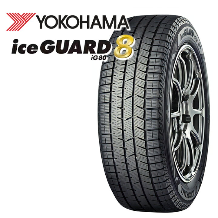 楽天市場】225/60R17 99Q 2025年製 ヨコハマ アイスガード8 IG80 新品 