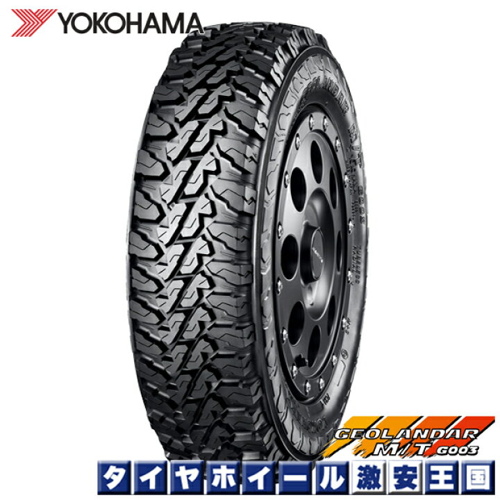楽天市場】【取付対象】ジムニーシエラ 195/80R15 96S ヨコハマ ジオランダー MT YOKOHAMA GEOLANDAR M/T G003 カゼラ KAZERA H301 マットガンメタリック 6.0J-15インチ 新品 サマータイヤ ホイール4本セット : タイヤホイール激安王国 楽天市場】【取付対象】ジムニーシエラ 195/80R15 96S ヨコハマ ジオランダー MT YOKOHAMA GEOLANDAR M/T G003 カゼラ KAZERA H301 マットガンメタリック 6.0J-15インチ 新品 サマータイヤ ホイール4本セット : タイヤホイール激安王国