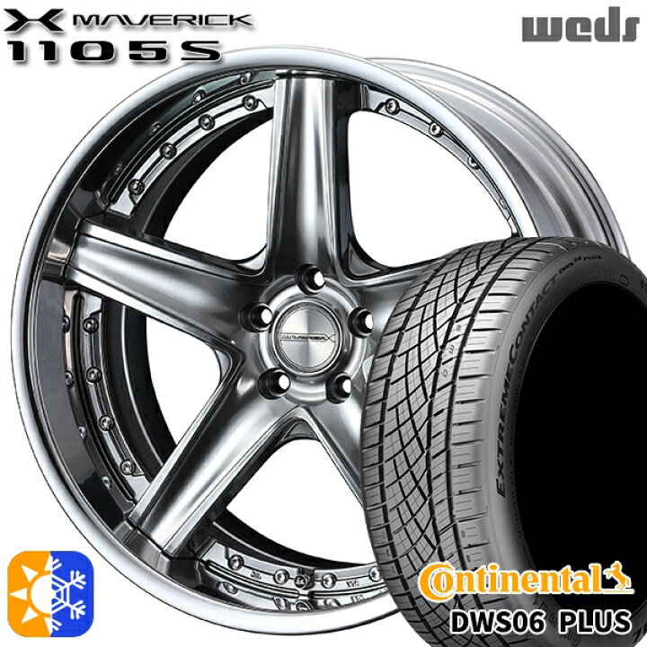 楽天市場】225/40R19 93Y XL コンチネンタル DWS06+ Weds ウェッズ 