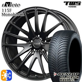 ベンツ Aクラス/CLA 225/45R18 95H XL ダンロップ ALL SEASON MAXX AS1 TWS EXlete 115F モノブロック フラットブラック 18インチ 7.5J 5H112 オールシーズンタイヤホイールセット