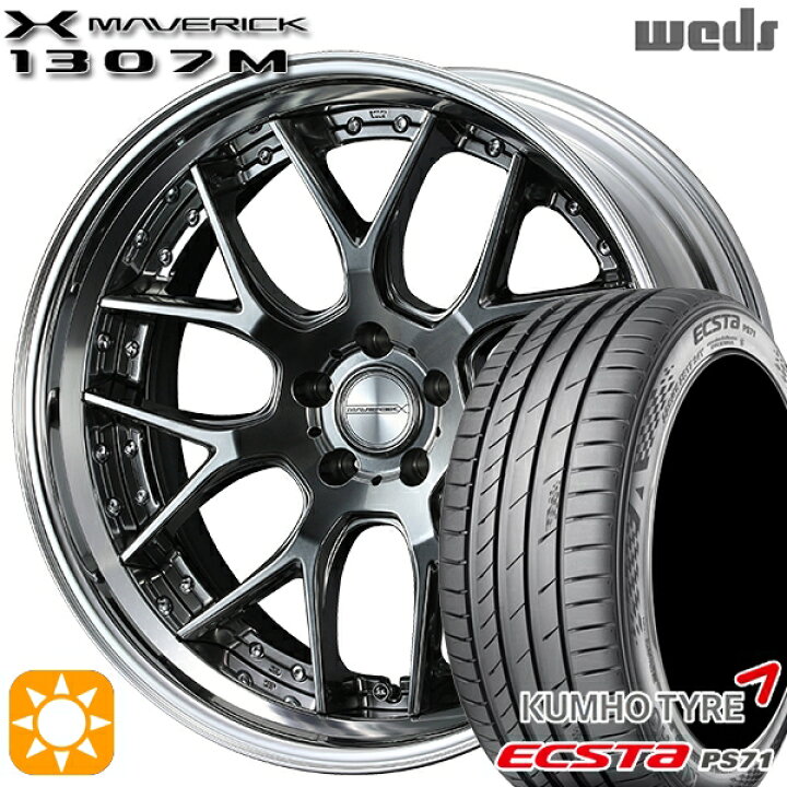 楽天市場】【取付対象】245/40R20 99W XL クムホ エクスタ PS71 Weds 