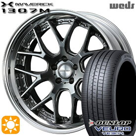 【最大2,000円OFFクーポン】20/30系アルファード ヴェルファイア 235/50R18 101W XL ダンロップ ビューロ VE304 Weds ウェッズ マーベリック 1307M プレミアムシルバー 18インチ 7.5J 5H114.3 サマータイヤホイールセット