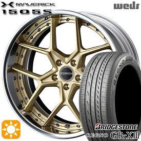 【取付対象】マークX スカイライン 225/45R18 95W XL ブリヂストン レグノ GR-X3 Weds ウェッズ マーベリック 1505S サムライゴールド 18インチ 7.5J 5H114.3 サマータイヤホイールセット