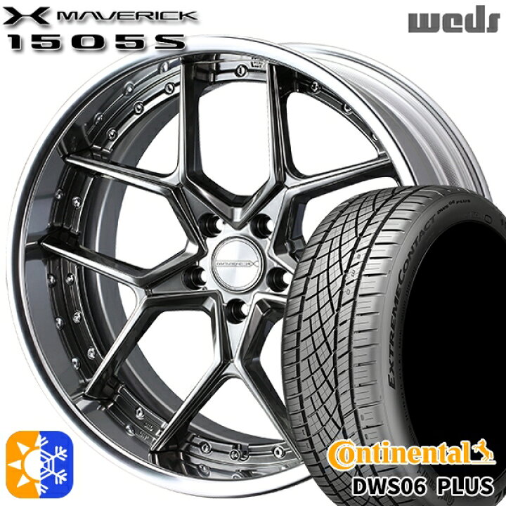 楽天市場】245/35R20 95Y XL コンチネンタル DWS06+ Weds ウェッズ 
