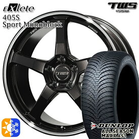 ベンツ Aクラス/CLA 225/45R18 95H XL ダンロップ ALL SEASON MAXX AS1 TWS EXlete 405S スポーツ モノブロック グラファイトブラック/マシーンドリム 18インチ 8.0J 5H112 オールシーズンタイヤホイールセット