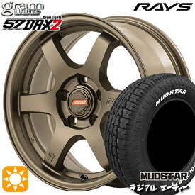 【4/24-4/27 P5倍】205/60R16 96H マッドスター ラジアル A/T ホワイトレター RAYS グラムライツ 57DR-X2 Z2 16インチ 7.0J 5H114.3 サマータイヤホイールセット