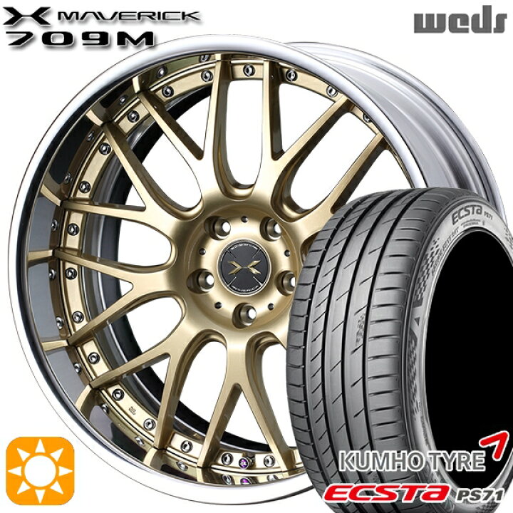 楽天市場】225/40R18 92W XL クムホ エクスタ PS71 Weds ウェッズ 