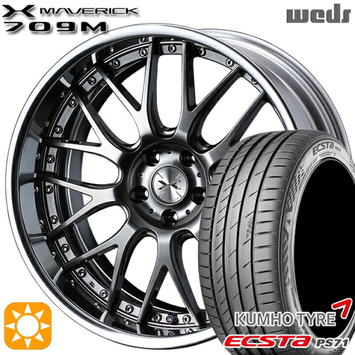 楽天市場】225/35R20 93W XL クムホ エクスタ PS71 Weds ウェッズ 