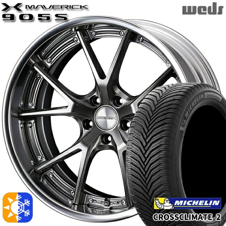 楽天市場】245/35R20 95Y XL ミシュラン クロスクライメート2 Weds 
