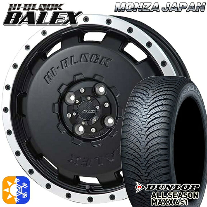 楽天市場】165/55R14 72H ダンロップ ALL SEASON MAXX AS1 モンツァ 
