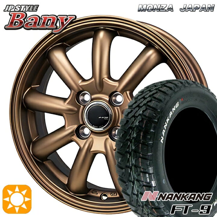 楽天市場】【取付対象】アゲトラ 165/65R14 79S ナンカン FT-9  