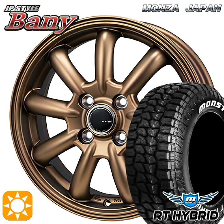 楽天市場】【取付対象】155/65R14 81S XL RWL モンスタ RTハイブリッド 