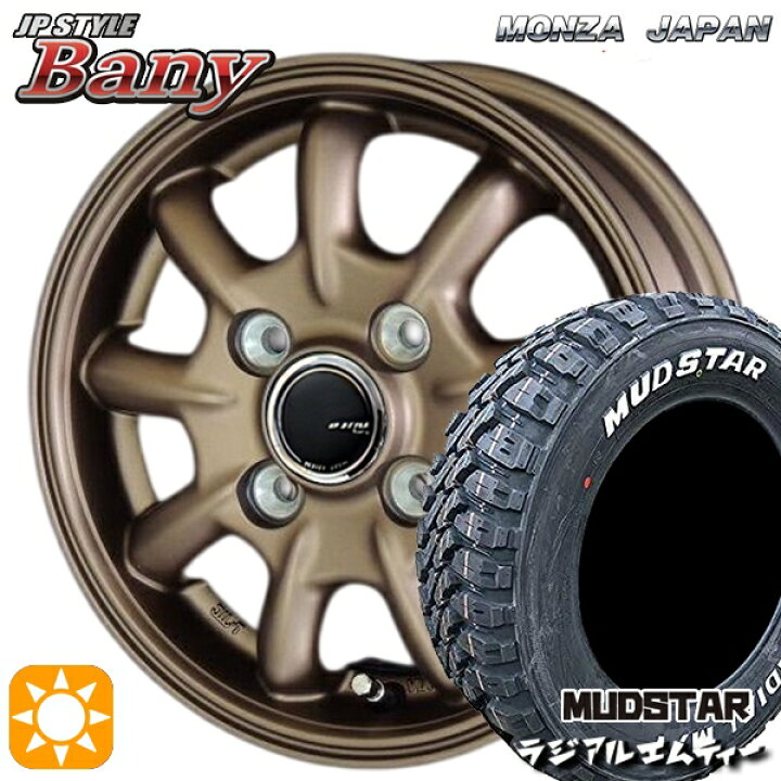 楽天市場】軽トラ軽バン用 145/80R12 80/78N マッドスター ラジアル M 