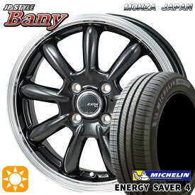 【取付対象】フィット アクア 175/65R15 88H XL ミシュラン エナジーセイバー4 モンツァ JPスタイル バーニー スーパーダークガンメタ/リムポリッシュ 15インチ 5.5J 4H100 サマータイヤホイールセット