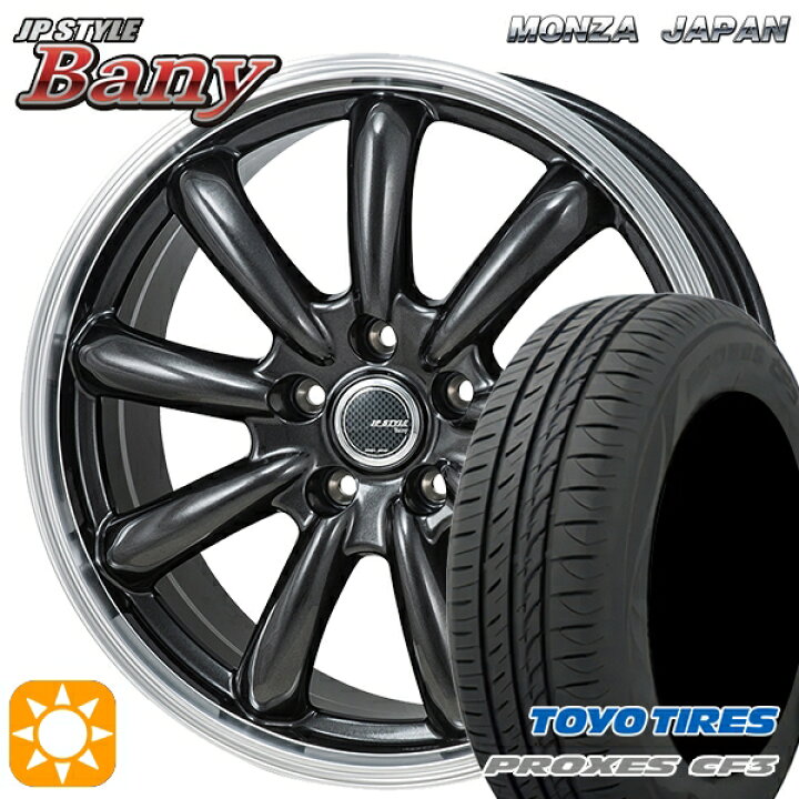 楽天市場】170シエンタ 185/60R15 84H トーヨー プロクセス CF3 