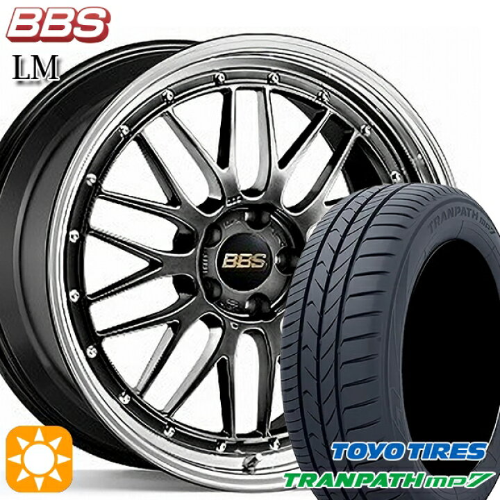 楽天市場】205/50R17 93V トーヨー トランパス mp7 BBS LM DB-BKBD 17 