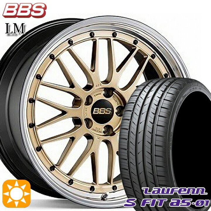 楽天市場】205/50R17 89W ラウフェン S FIT aS-01 LH02 BBS LM GL-BKBD 