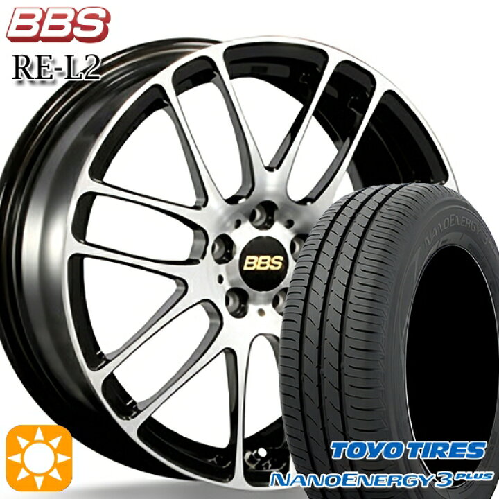 楽天市場】215/45R17 87W トーヨー ナノエナジー3プラス BBS RE-L2 