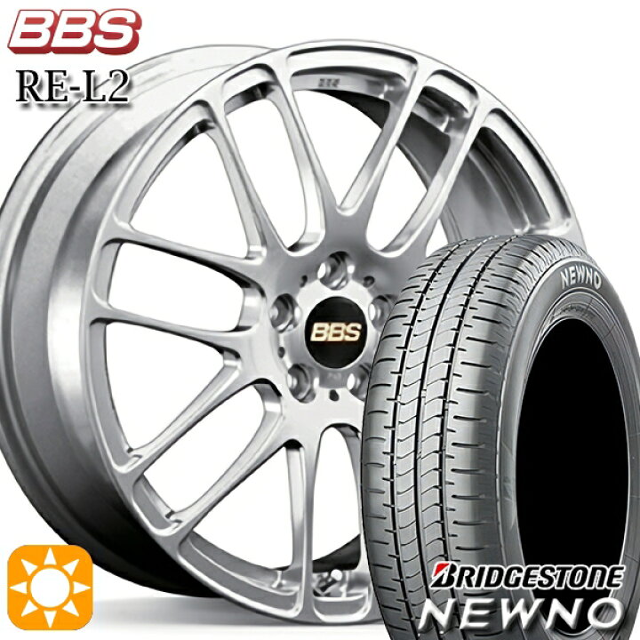 楽天市場】【取付対象】165/55R15 75V ブリヂストン ニューノ BBS RE 