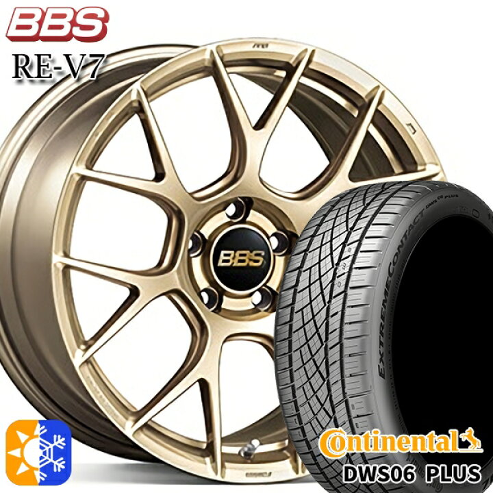 楽天市場】225/40R19 93Y XL コンチネンタル DWS06+ BBS RE-V7 