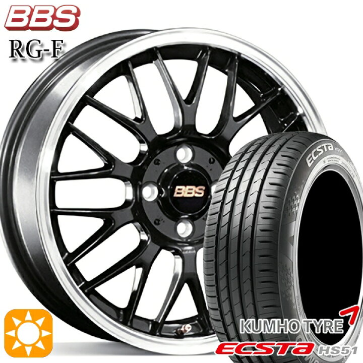 楽天市場】165/50R15 76V XL クムホ エクスタ HS51 BBS RG-F ブルー 