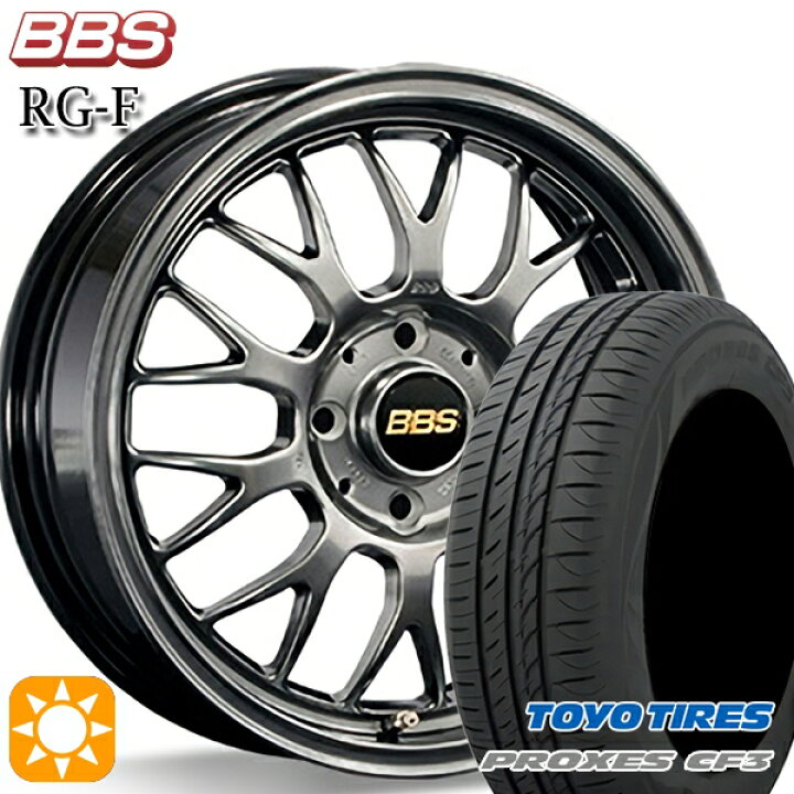 楽天市場】175/65R15 84H トーヨー プロクセス CF3 BBS RG-F 