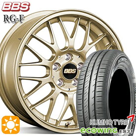 【最大2,000円OFFクーポン】165/65R15 81H クムホ エコウィング ES31 BBS RG-F ゴールド（GL） 15インチ 5.5J 4H100 サマータイヤホイールセット