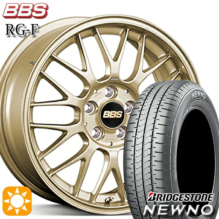 楽天市場】195/55R16 87V ブリヂストン ニューノ BBS RG-F ゴールド 