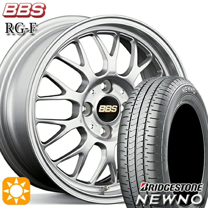 楽天市場】195/55R16 87V ブリヂストン ニューノ BBS RG-F シルバー 