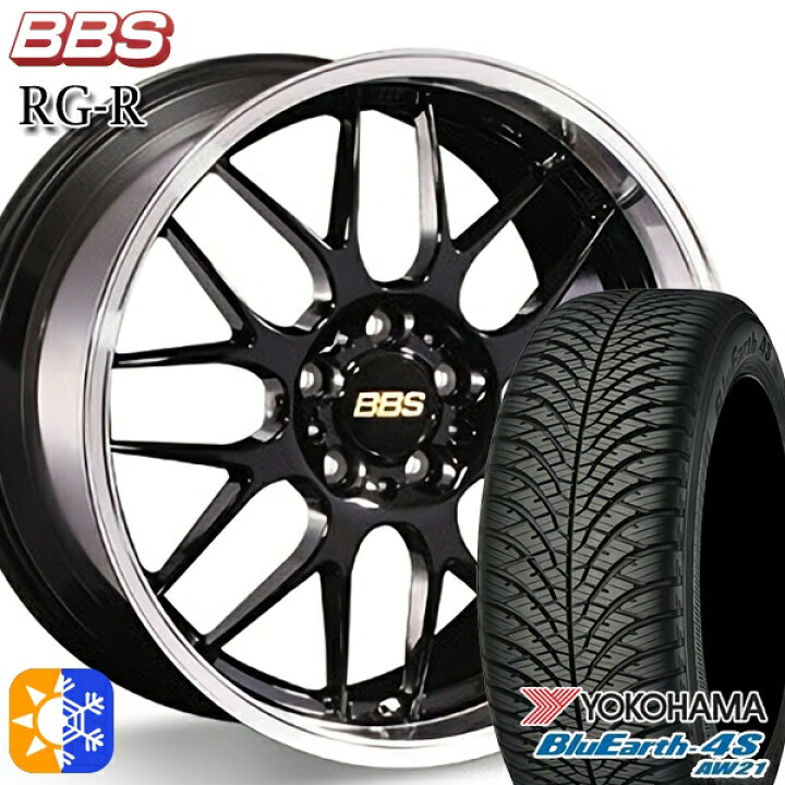 BBS RG-R タイヤホイール4本セット