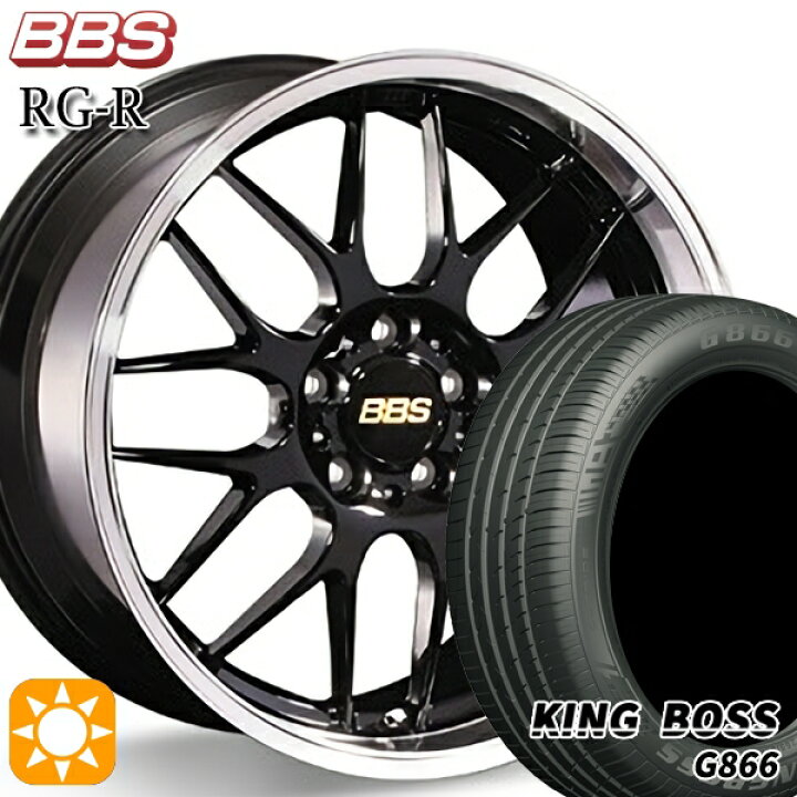 楽天市場】【取付対象】205/50R17 93W XL キングボス G866 BBS RG-R 
