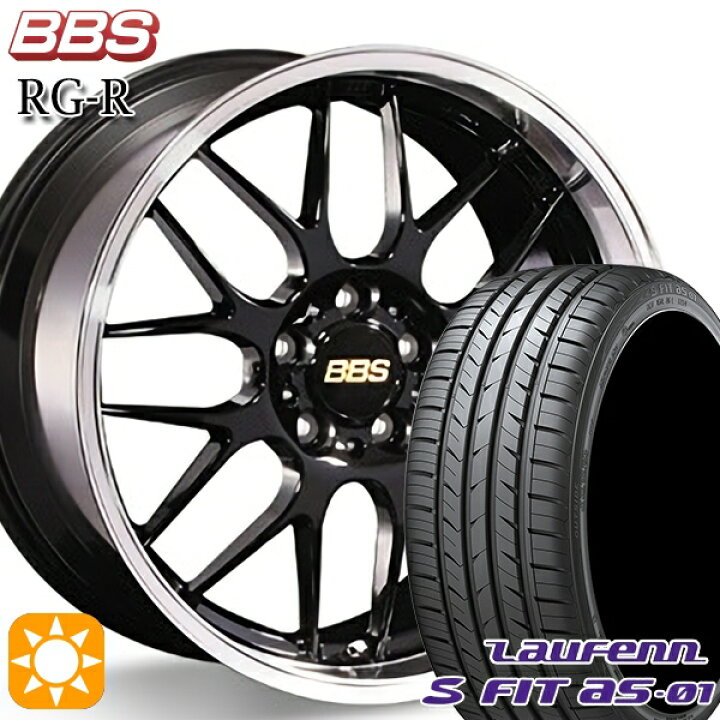 楽天市場】205/50R17 89W ラウフェン S FIT aS-01 LH02 BBS RG-R 