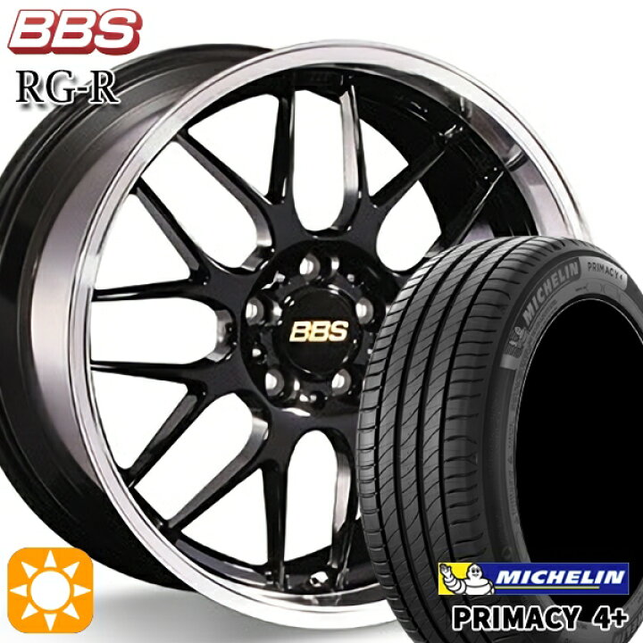 BBS 7.5J×17 4本SET 215/45R17タイヤ付き プリウス等に（楽天市場 