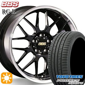 【最大2,000円OFFクーポン】セレナ 215/40R18 89Y トーヨー プロクセススポーツ BBS RG-R ブラックダイヤカット（BKD） 18インチ 7.5J 5H114.3 サマータイヤホイールセット