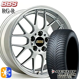 ベンツ Aクラス/CLA 225/45R18 95H XL ダンロップ ALL SEASON MAXX AS1 BBS RG-R ダイヤモンドシルバー（DS） 18インチ 8.0J 5H112 オールシーズンタイヤホイールセット