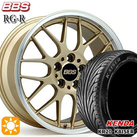 【取付対象】プリウス カローラツーリング 215/45R17 91H ケンダ カイザー KR20 BBS RG-R ゴールドダイヤカット（GLD） 17インチ 7.0J 5H100 サマータイヤホイールセット