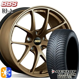 ボルボ XC40 235/55R18 100H ダンロップ ALL SEASON MAXX AS1 BBS RI-A マットブロンズ（MBZ） 18インチ 8.5J 5H108 オールシーズンタイヤホイールセット