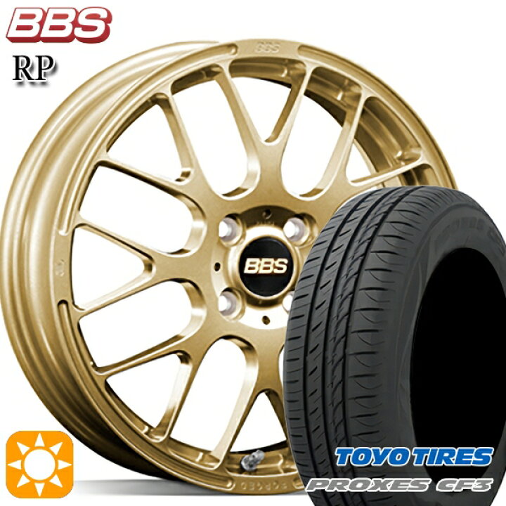楽天市場】【取付対象】165/55R15 75V トーヨー プロクセス CF3 BBS RP  